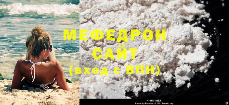 МЯУ-МЯУ mephedrone  Вельск 